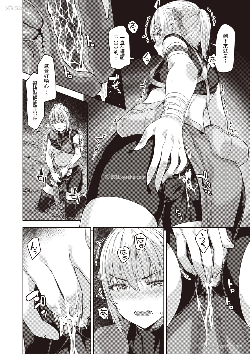 20P - [燵成] まともな女冒険者がエロトラップダンジョンに迷い込んだ话 番外 [中国翻訳][无修正][DL版][亮某无修重嵌]