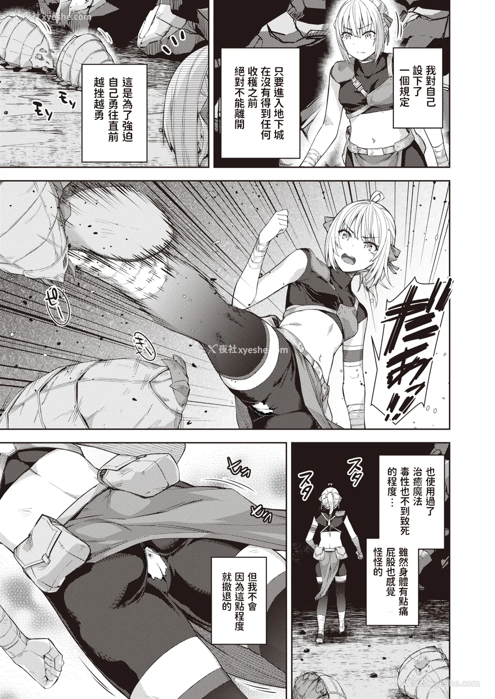 27P - [燵成] まともな女冒険者がエロトラップダンジョンに迷い込んだ话 番外 [中国翻訳][无修正][DL版][亮某无修重嵌]