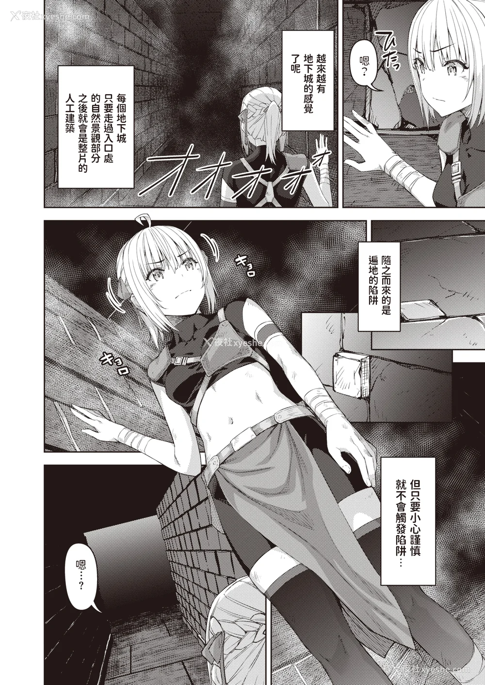 28P - [燵成] まともな女冒険者がエロトラップダンジョンに迷い込んだ话 番外 [中国翻訳][无修正][DL版][亮某无修重嵌]