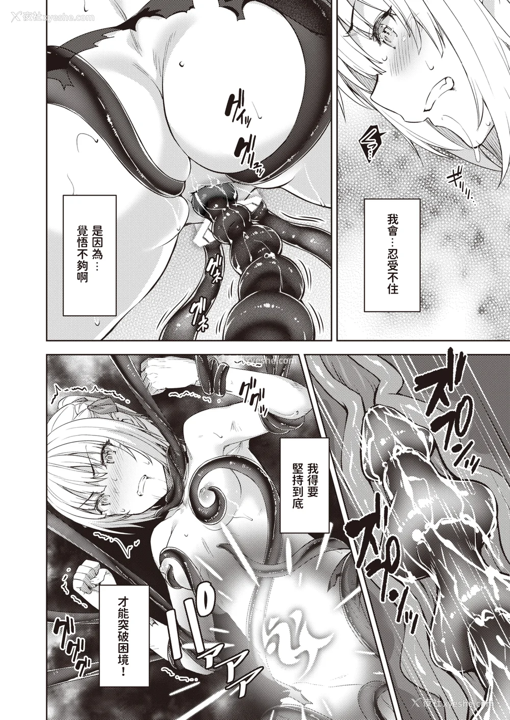 38P - [燵成] まともな女冒険者がエロトラップダンジョンに迷い込んだ话 番外 [中国翻訳][无修正][DL版][亮某无修重嵌]