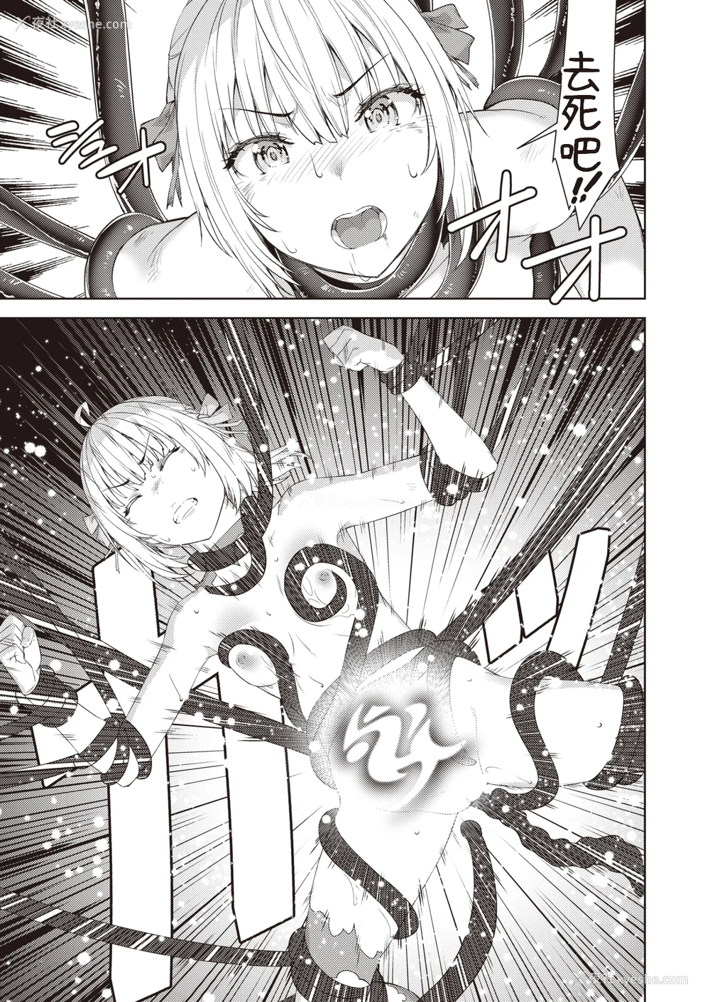 39P - [燵成] まともな女冒険者がエロトラップダンジョンに迷い込んだ话 番外 [中国翻訳][无修正][DL版][亮某无修重嵌]
