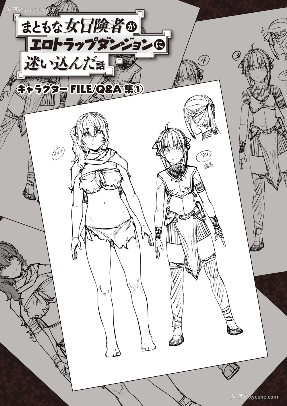 43P - [燵成] まともな女冒険者がエロトラップダンジョンに迷い込んだ话 番外 [中国翻訳][无修正][DL版][亮某无修重嵌]