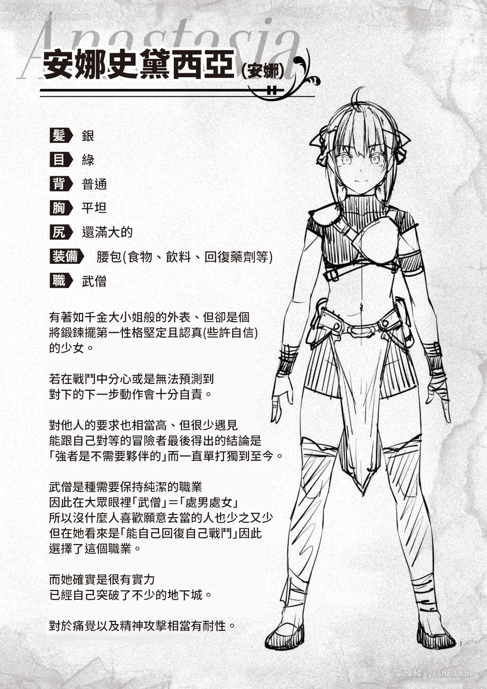 44P - [燵成] まともな女冒険者がエロトラップダンジョンに迷い込んだ话 番外 [中国翻訳][无修正][DL版][亮某无修重嵌]