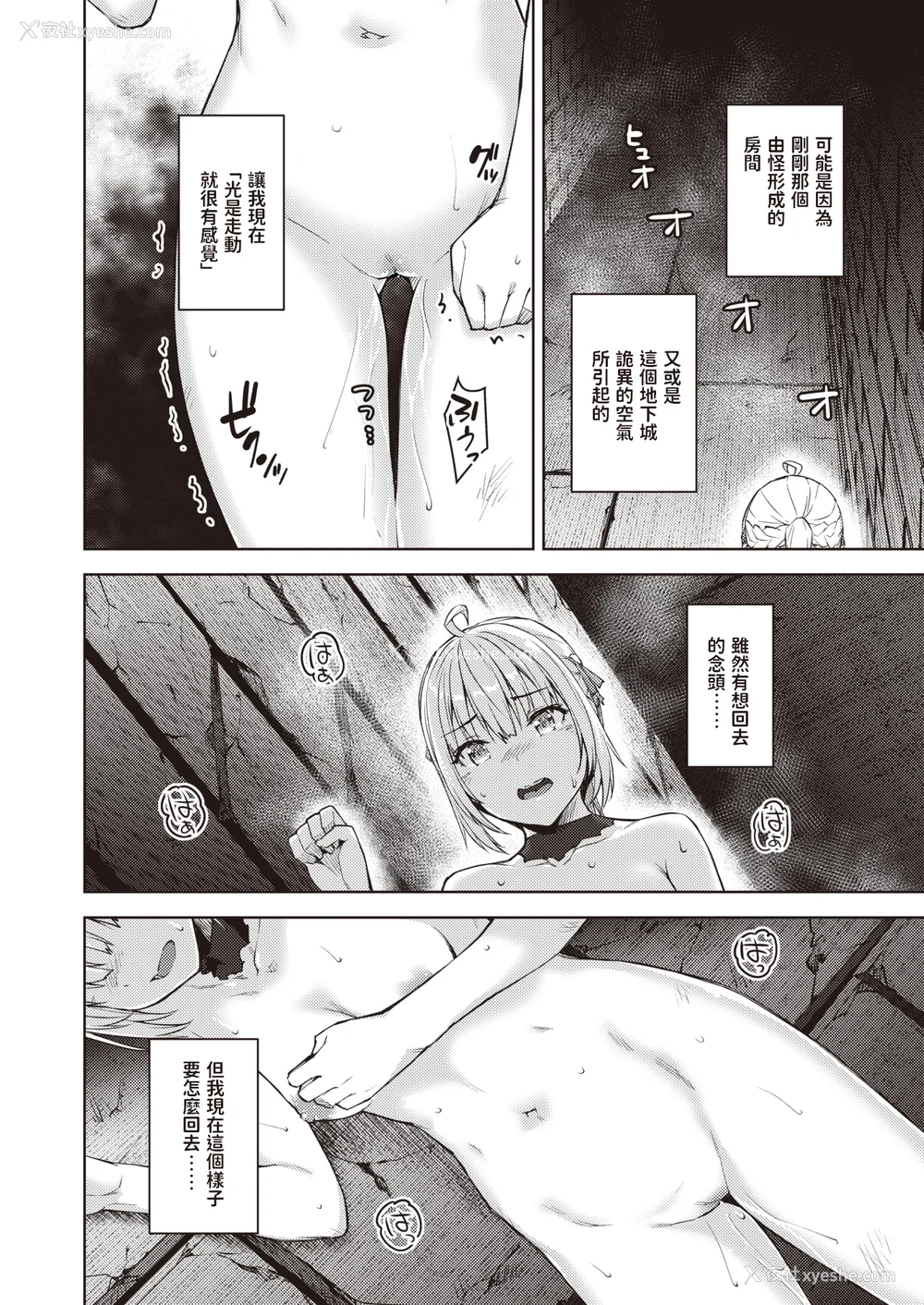49P - [燵成] まともな女冒険者がエロトラップダンジョンに迷い込んだ话 番外 [中国翻訳][无修正][DL版][亮某无修重嵌]