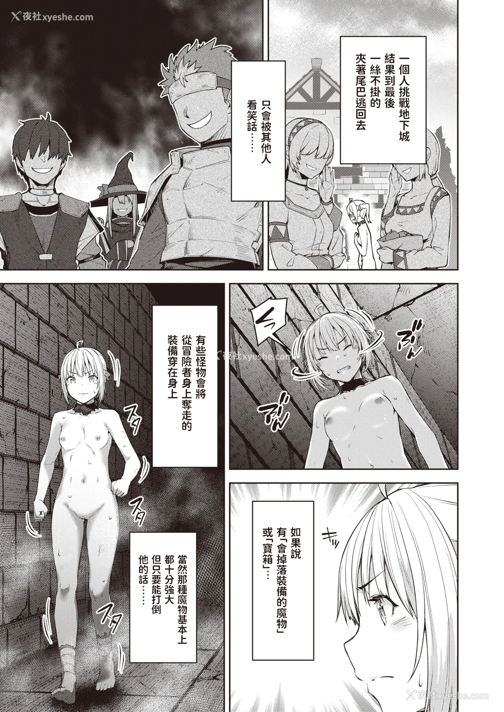 50P - [燵成] まともな女冒険者がエロトラップダンジョンに迷い込んだ话 番外 [中国翻訳][无修正][DL版][亮某无修重嵌]