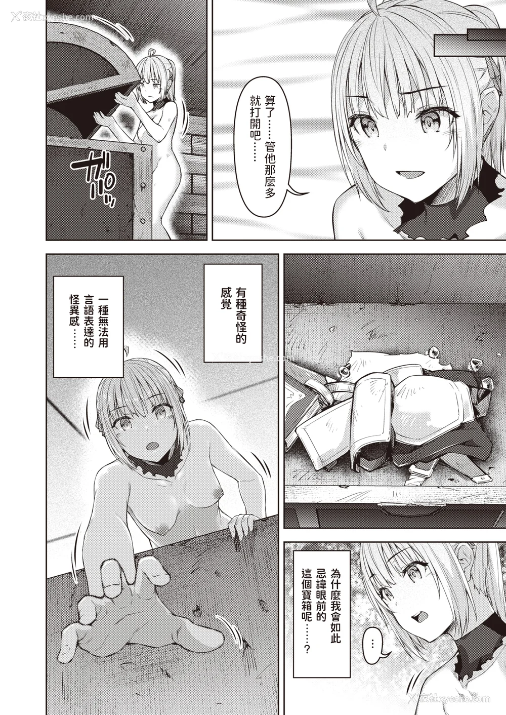 53P - [燵成] まともな女冒険者がエロトラップダンジョンに迷い込んだ话 番外 [中国翻訳][无修正][DL版][亮某无修重嵌]