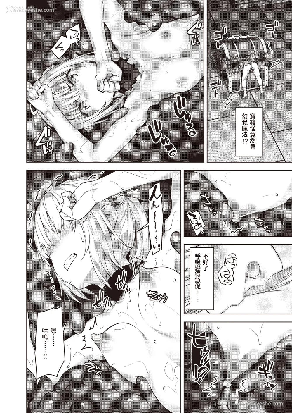 55P - [燵成] まともな女冒険者がエロトラップダンジョンに迷い込んだ话 番外 [中国翻訳][无修正][DL版][亮某无修重嵌]