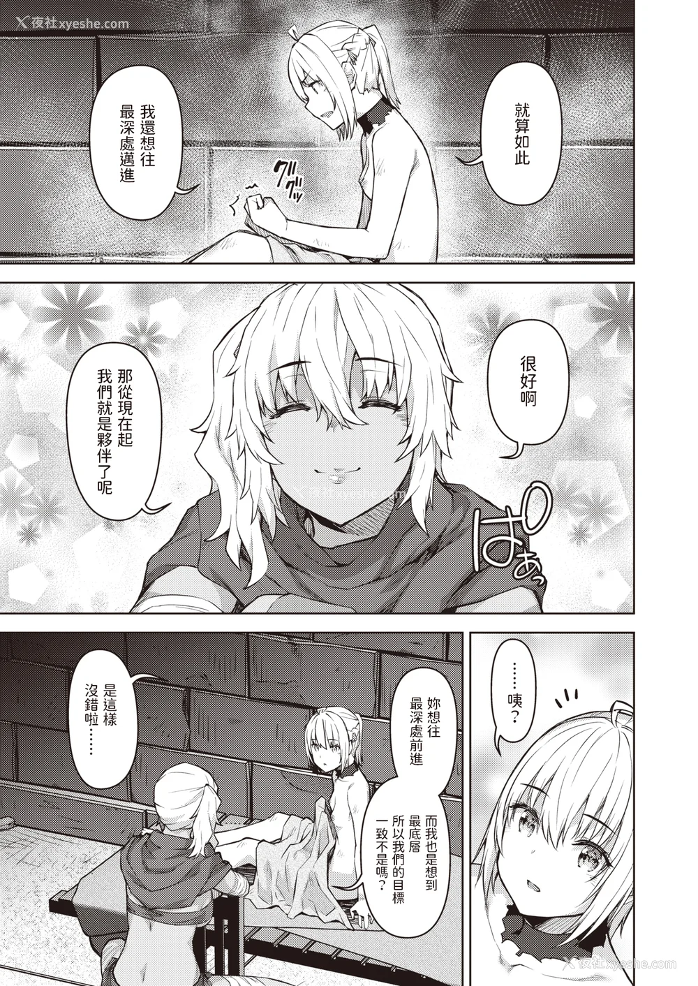 68P - [燵成] まともな女冒険者がエロトラップダンジョンに迷い込んだ话 番外 [中国翻訳][无修正][DL版][亮某无修重嵌]