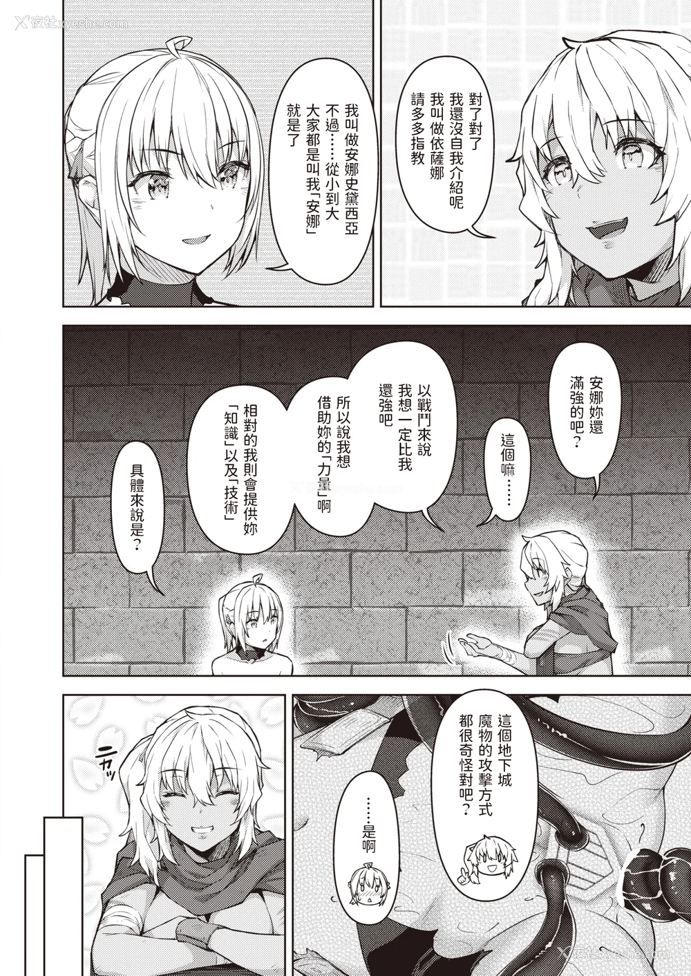 69P - [燵成] まともな女冒険者がエロトラップダンジョンに迷い込んだ话 番外 [中国翻訳][无修正][DL版][亮某无修重嵌]