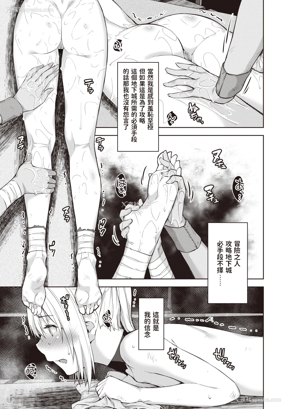 74P - [燵成] まともな女冒険者がエロトラップダンジョンに迷い込んだ话 番外 [中国翻訳][无修正][DL版][亮某无修重嵌]