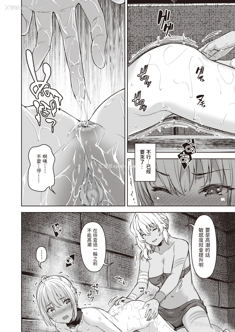 77P - [燵成] まともな女冒険者がエロトラップダンジョンに迷い込んだ话 番外 [中国翻訳][无修正][DL版][亮某无修重嵌]
