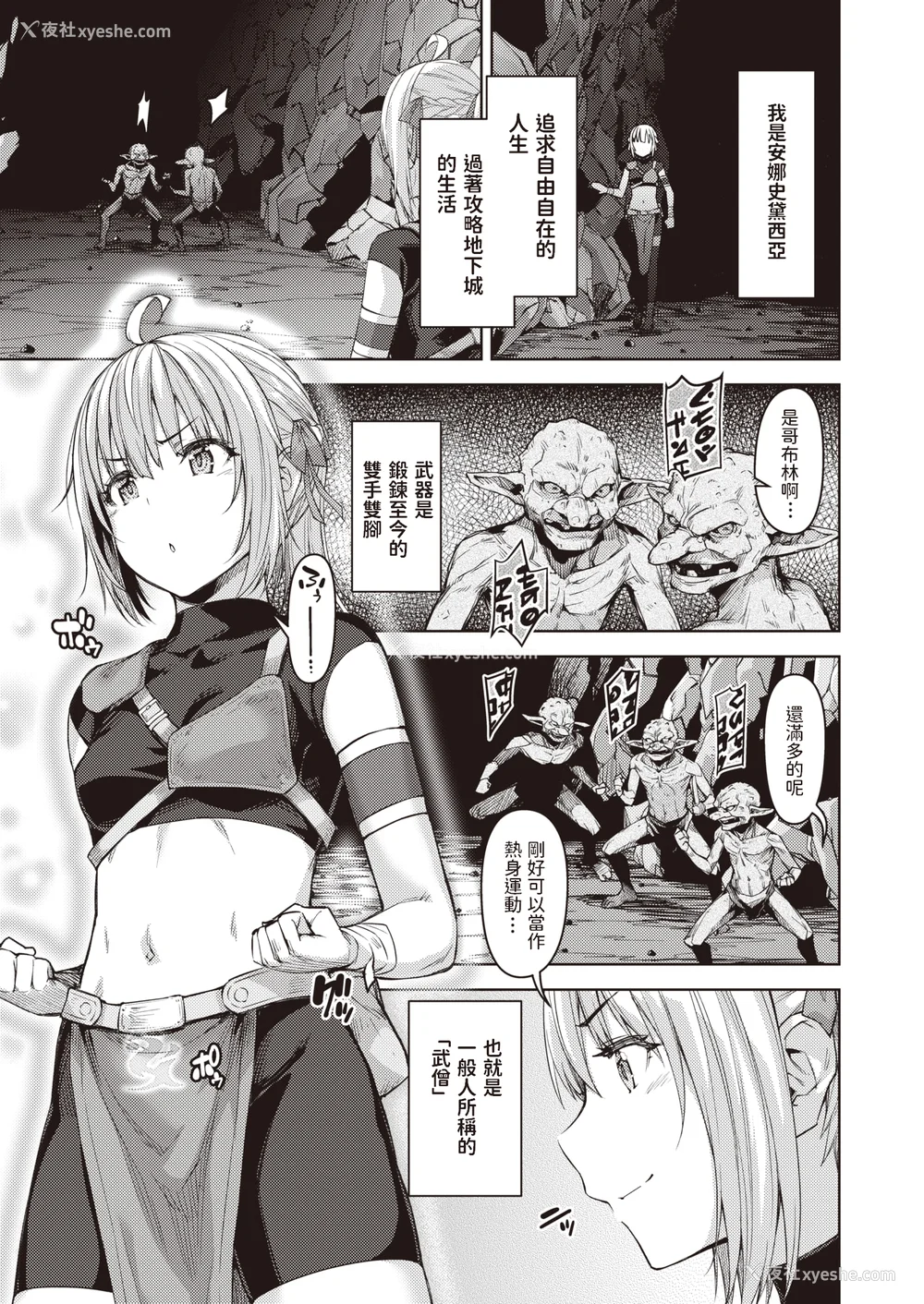 7P - [燵成] まともな女冒険者がエロトラップダンジョンに迷い込んだ话 番外 [中国翻訳][无修正][DL版][亮某无修重嵌]