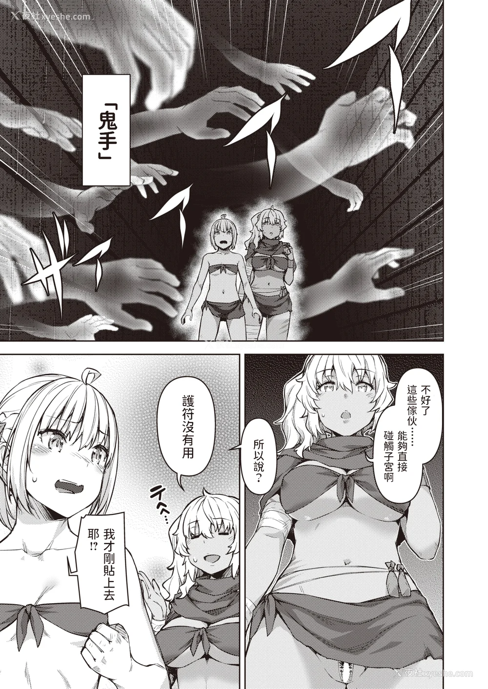 84P - [燵成] まともな女冒険者がエロトラップダンジョンに迷い込んだ话 番外 [中国翻訳][无修正][DL版][亮某无修重嵌]
