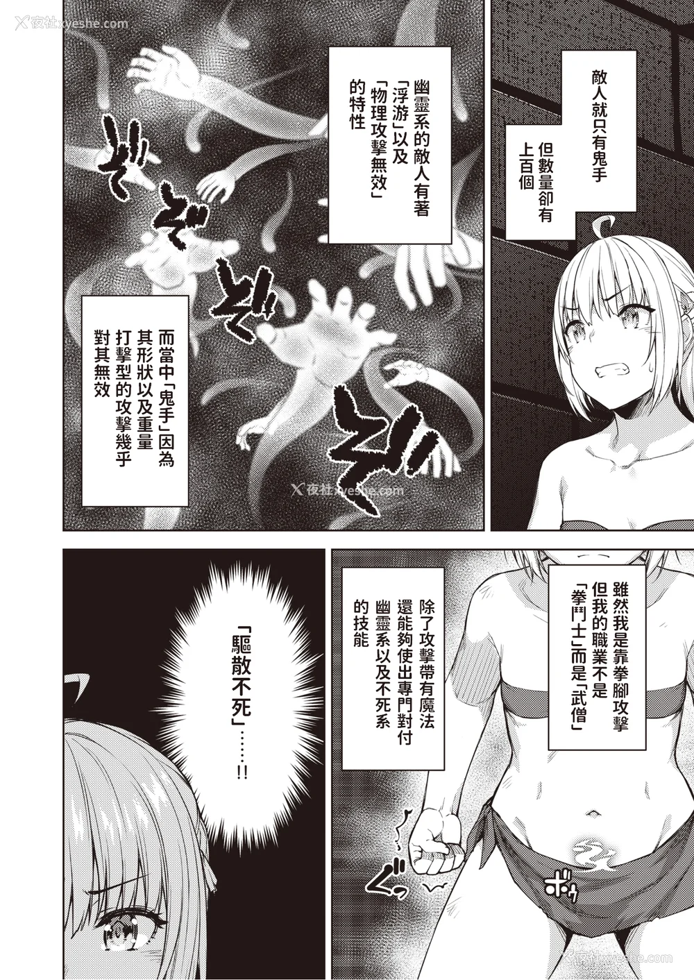 85P - [燵成] まともな女冒険者がエロトラップダンジョンに迷い込んだ话 番外 [中国翻訳][无修正][DL版][亮某无修重嵌]