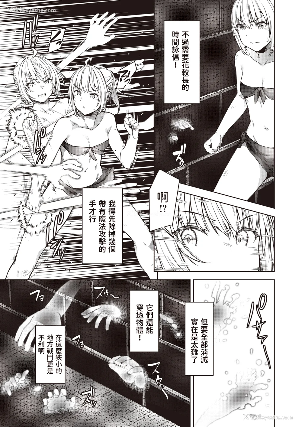 86P - [燵成] まともな女冒険者がエロトラップダンジョンに迷い込んだ话 番外 [中国翻訳][无修正][DL版][亮某无修重嵌]