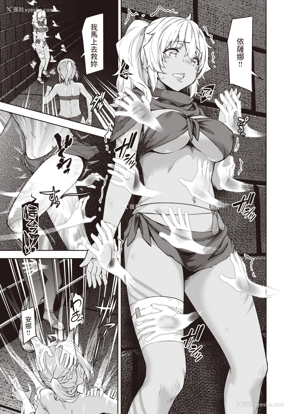 88P - [燵成] まともな女冒険者がエロトラップダンジョンに迷い込んだ话 番外 [中国翻訳][无修正][DL版][亮某无修重嵌]