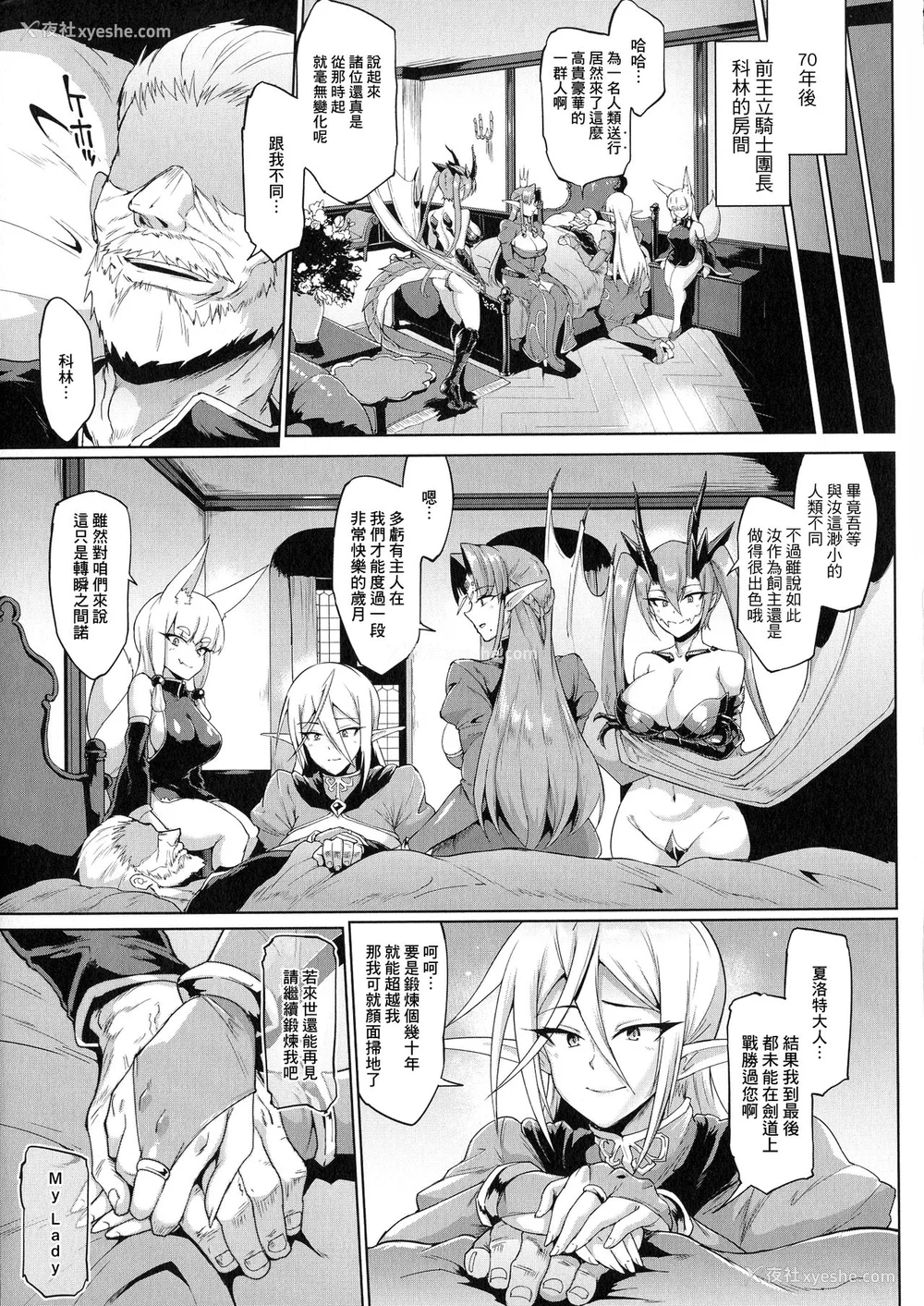 120P - [煌野一人]千年隷嬢 ~マイレディ、マイマスター~ 外传 [DL版][中国翻訳][疏码]