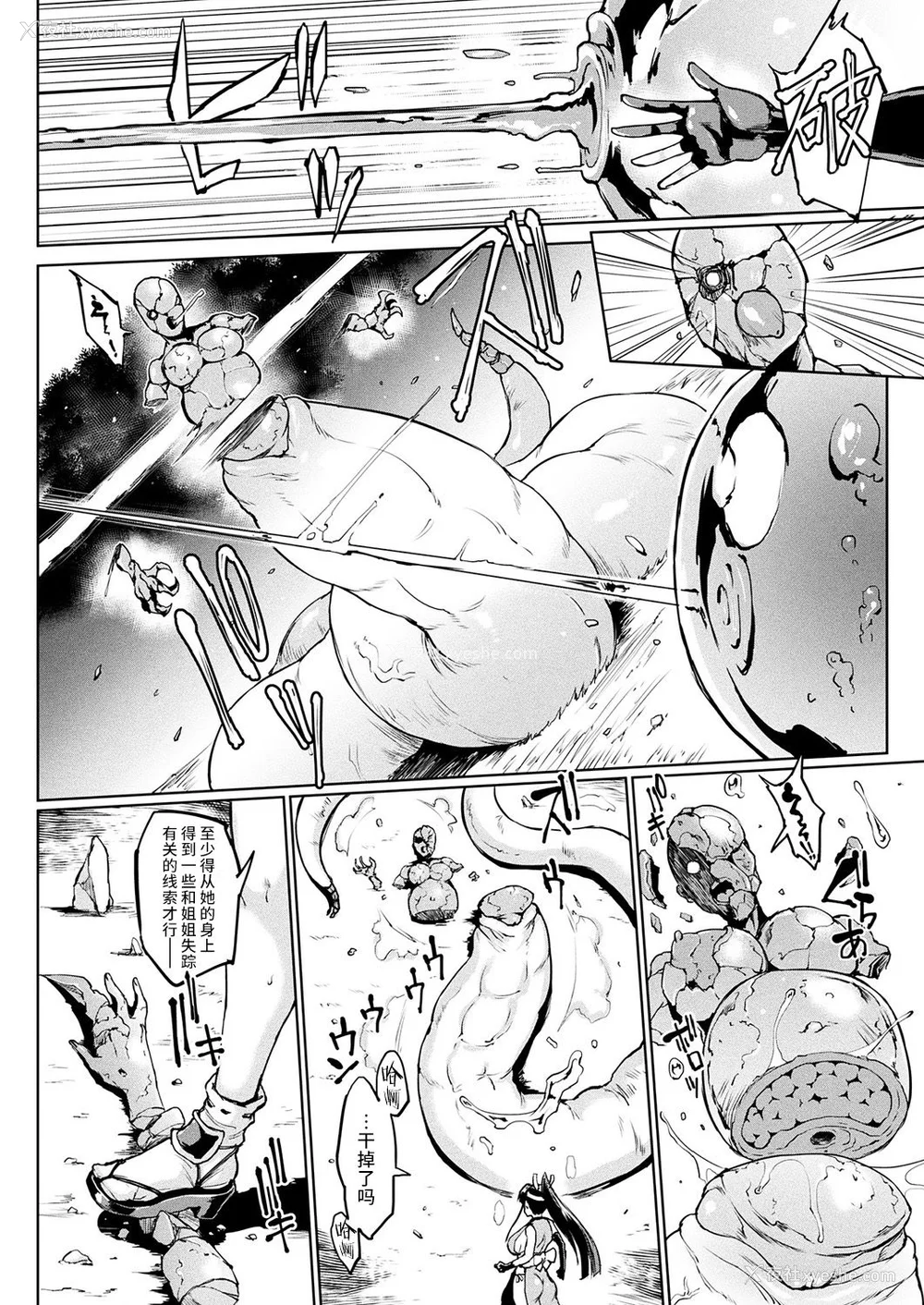 163P - [煌野一人]千年隷嬢 ~マイレディ、マイマスター~ 外传 [DL版][中国翻訳][疏码]