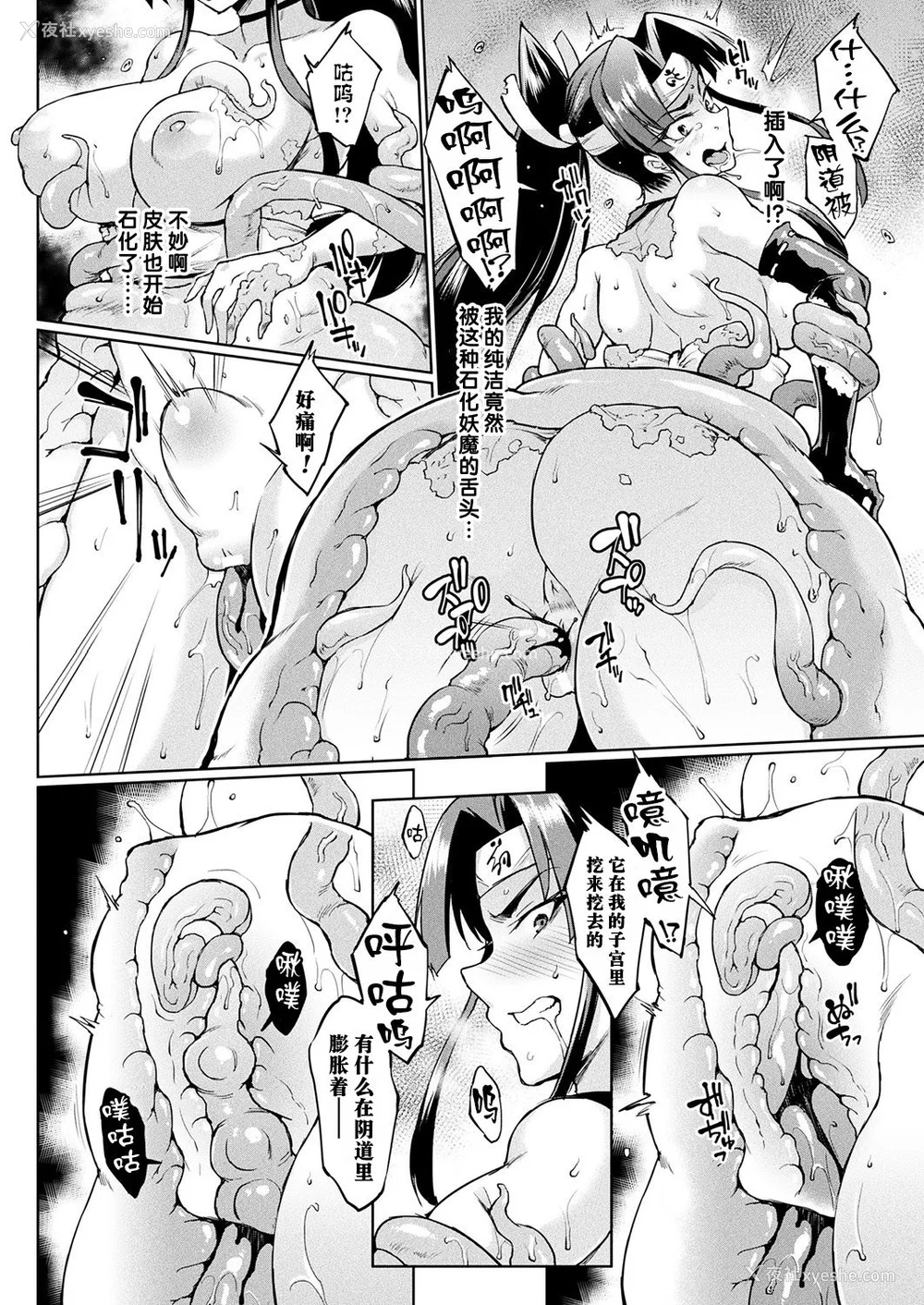 167P - [煌野一人]千年隷嬢 ~マイレディ、マイマスター~ 外传 [DL版][中国翻訳][疏码]