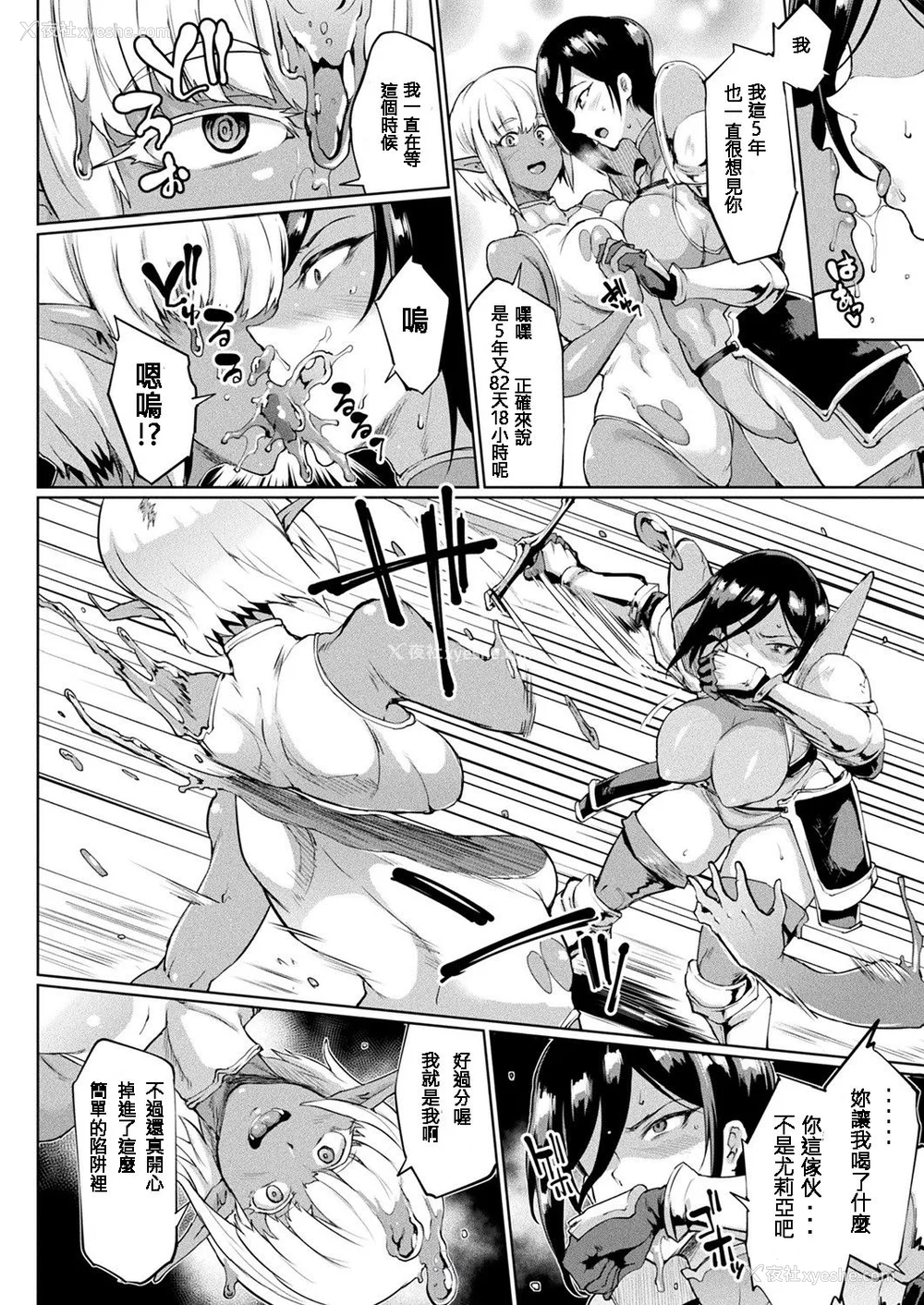 181P - [煌野一人]千年隷嬢 ~マイレディ、マイマスター~ 外传 [DL版][中国翻訳][疏码]