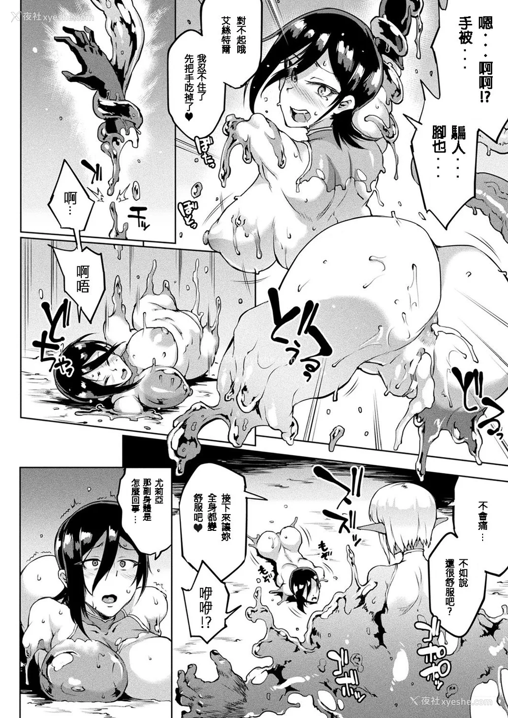197P - [煌野一人]千年隷嬢 ~マイレディ、マイマスター~ 外传 [DL版][中国翻訳][疏码]
