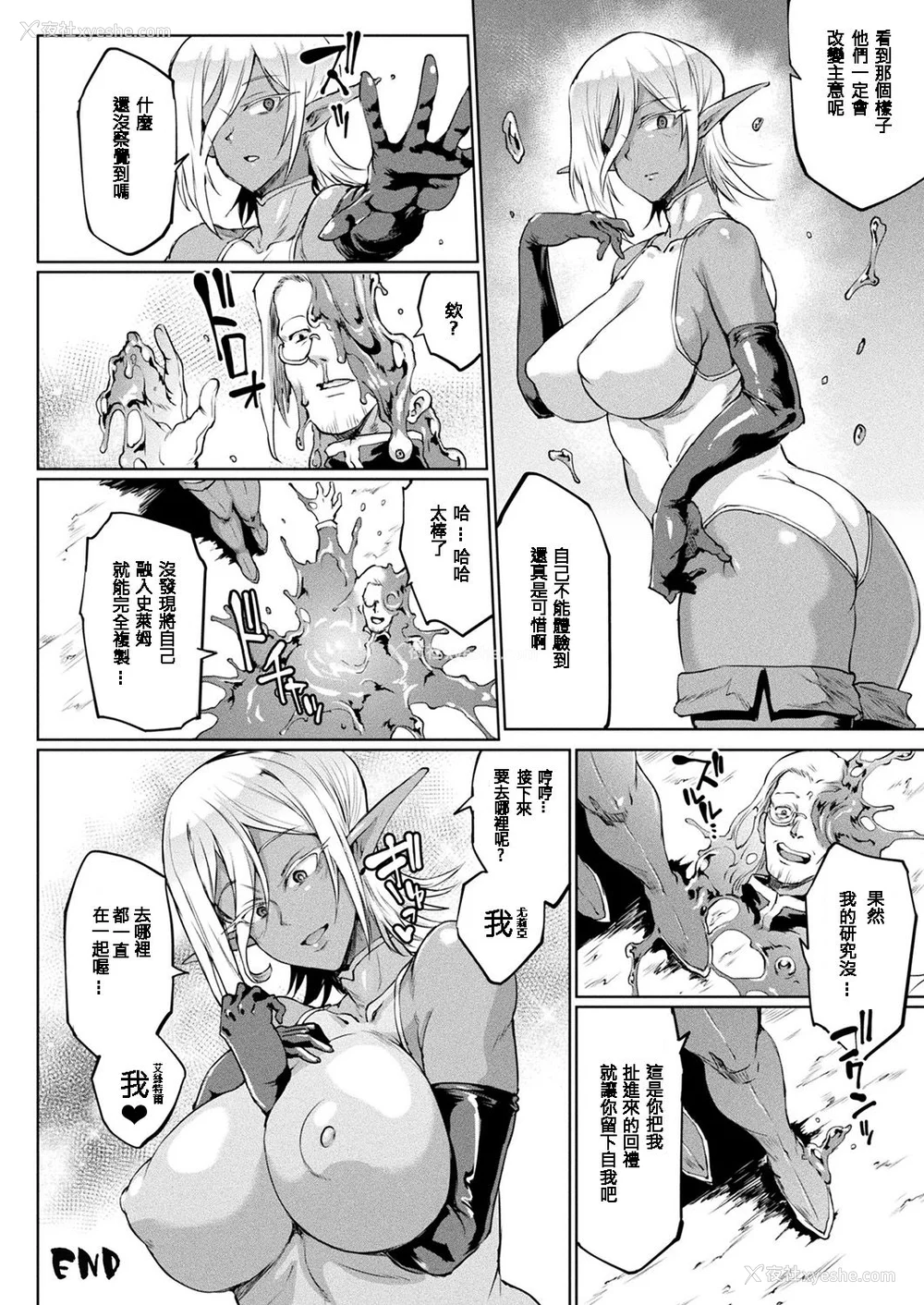 203P - [煌野一人]千年隷嬢 ~マイレディ、マイマスター~ 外传 [DL版][中国翻訳][疏码]