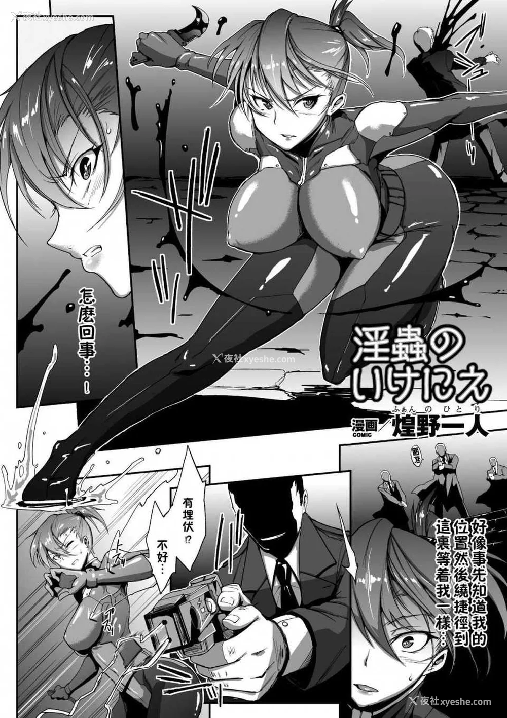 206P - [煌野一人]千年隷嬢 ~マイレディ、マイマスター~ 外传 [DL版][中国翻訳][疏码]