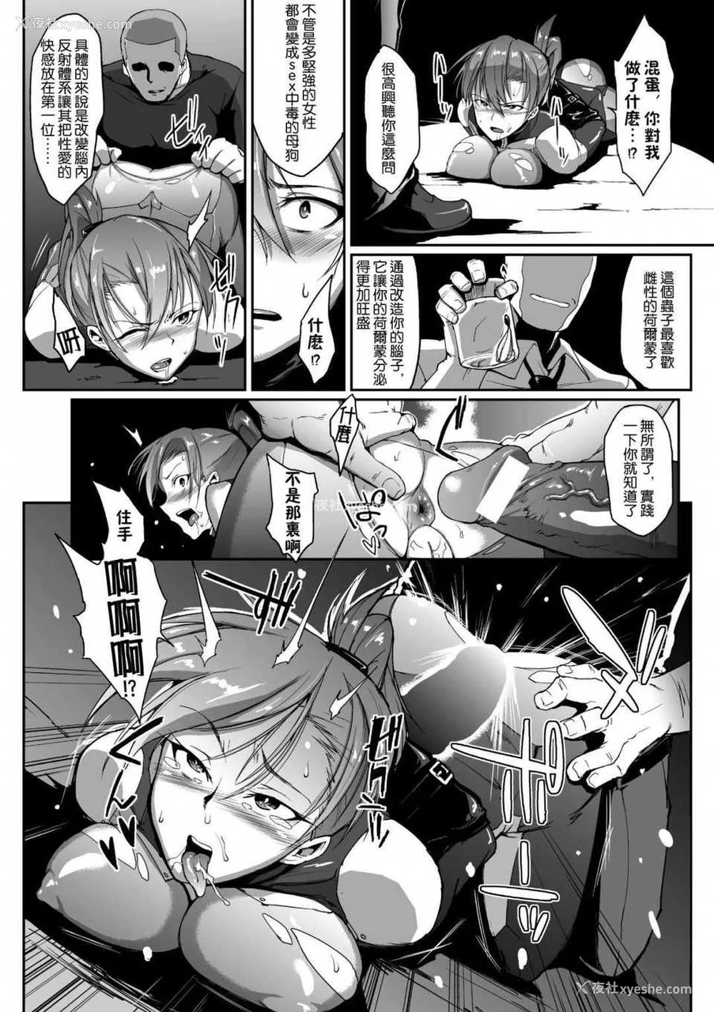 214P - [煌野一人]千年隷嬢 ~マイレディ、マイマスター~ 外传 [DL版][中国翻訳][疏码]