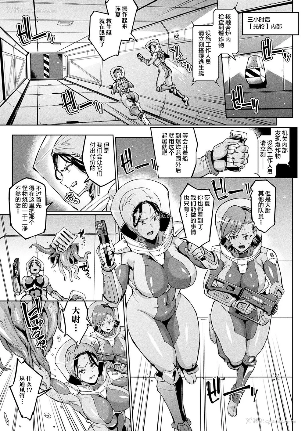 227P - [煌野一人]千年隷嬢 ~マイレディ、マイマスター~ 外传 [DL版][中国翻訳][疏码]
