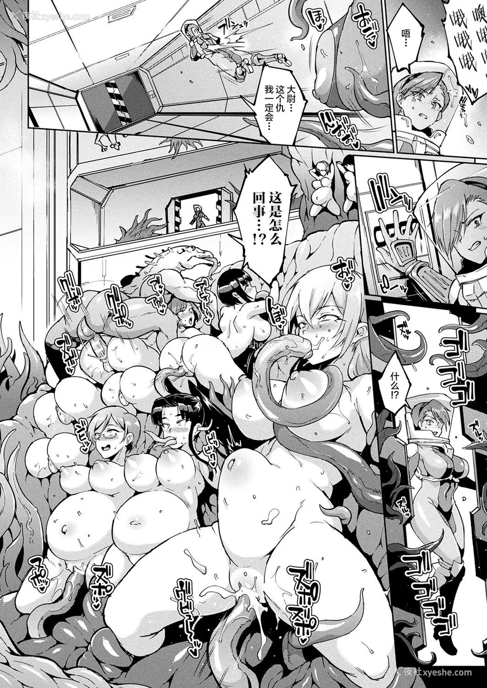 230P - [煌野一人]千年隷嬢 ~マイレディ、マイマスター~ 外传 [DL版][中国翻訳][疏码]