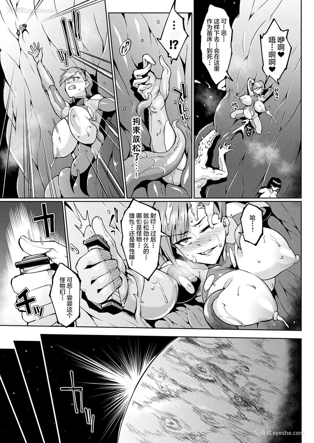 245P - [煌野一人]千年隷嬢 ~マイレディ、マイマスター~ 外传 [DL版][中国翻訳][疏码]