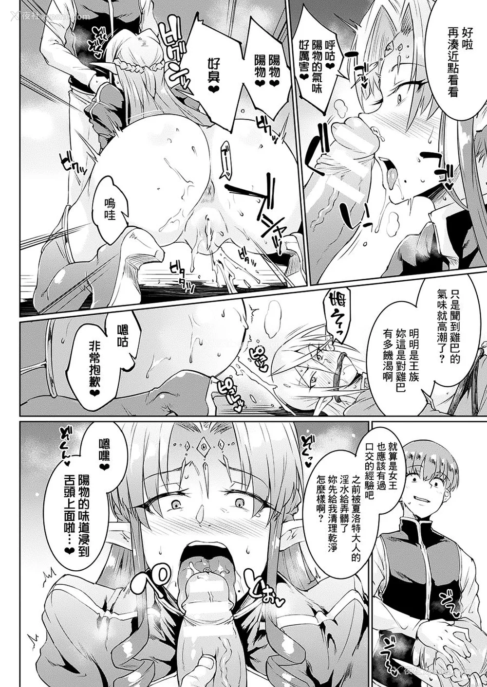 38P - [煌野一人]千年隷嬢 ~マイレディ、マイマスター~ 外传 [DL版][中国翻訳][疏码]