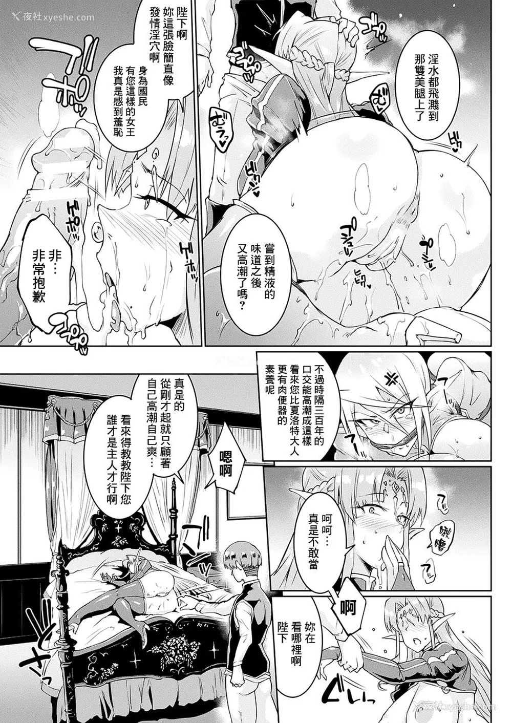 41P - [煌野一人]千年隷嬢 ~マイレディ、マイマスター~ 外传 [DL版][中国翻訳][疏码]