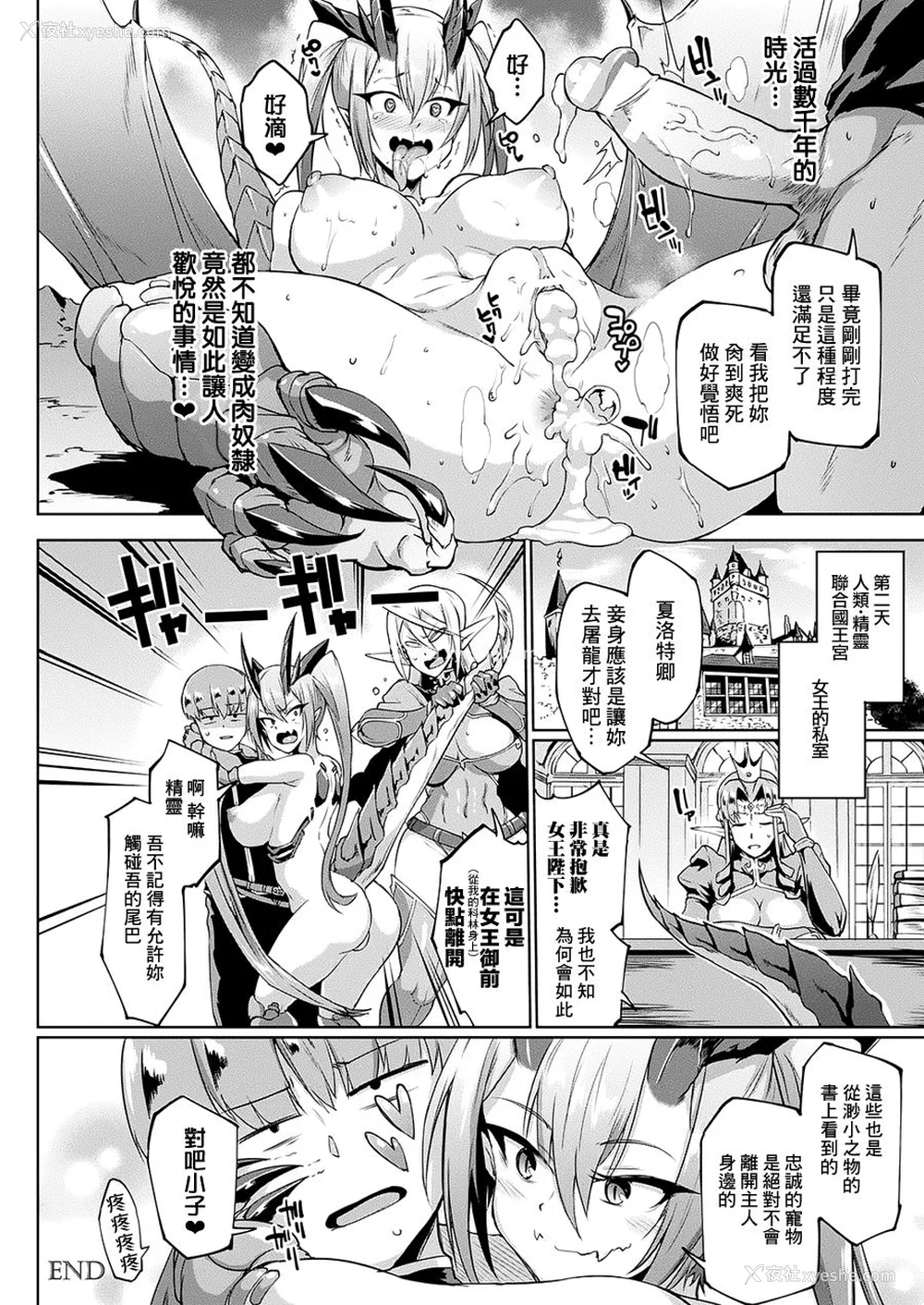 68P - [煌野一人]千年隷嬢 ~マイレディ、マイマスター~ 外传 [DL版][中国翻訳][疏码]