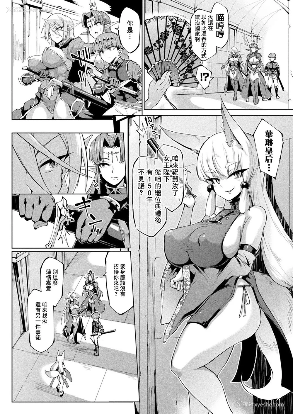 70P - [煌野一人]千年隷嬢 ~マイレディ、マイマスター~ 外传 [DL版][中国翻訳][疏码]