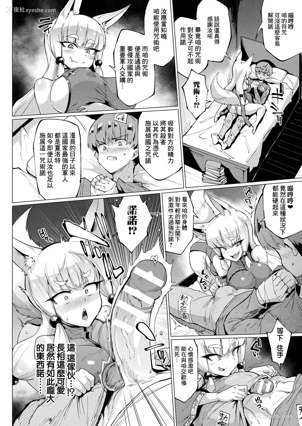 74P - [煌野一人]千年隷嬢 ~マイレディ、マイマスター~ 外传 [DL版][中国翻訳][疏码]