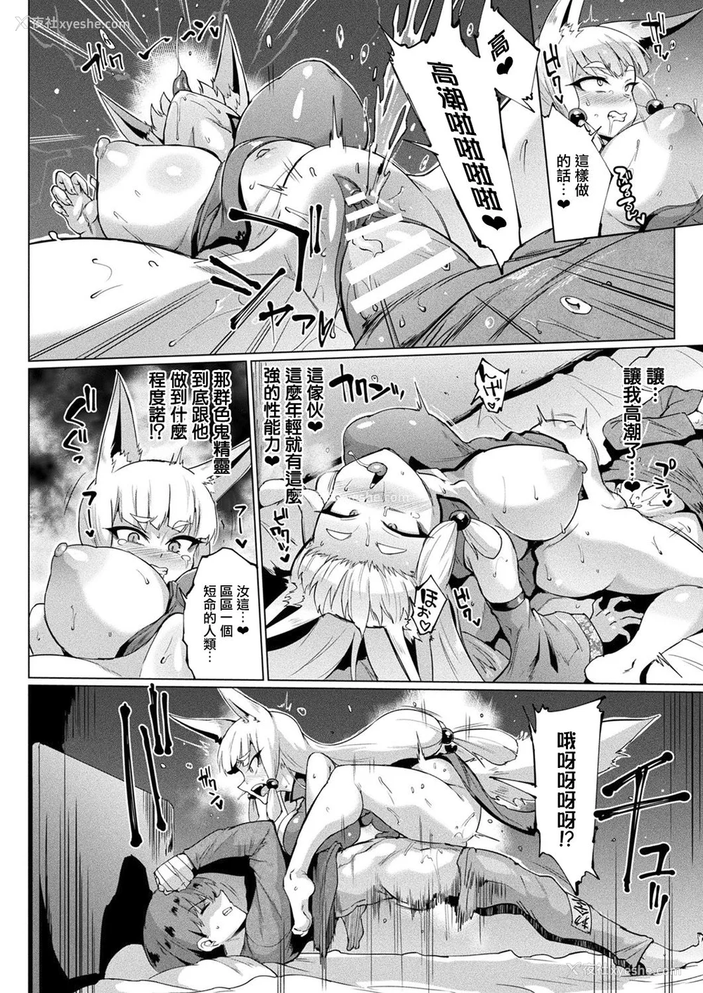 80P - [煌野一人]千年隷嬢 ~マイレディ、マイマスター~ 外传 [DL版][中国翻訳][疏码]
