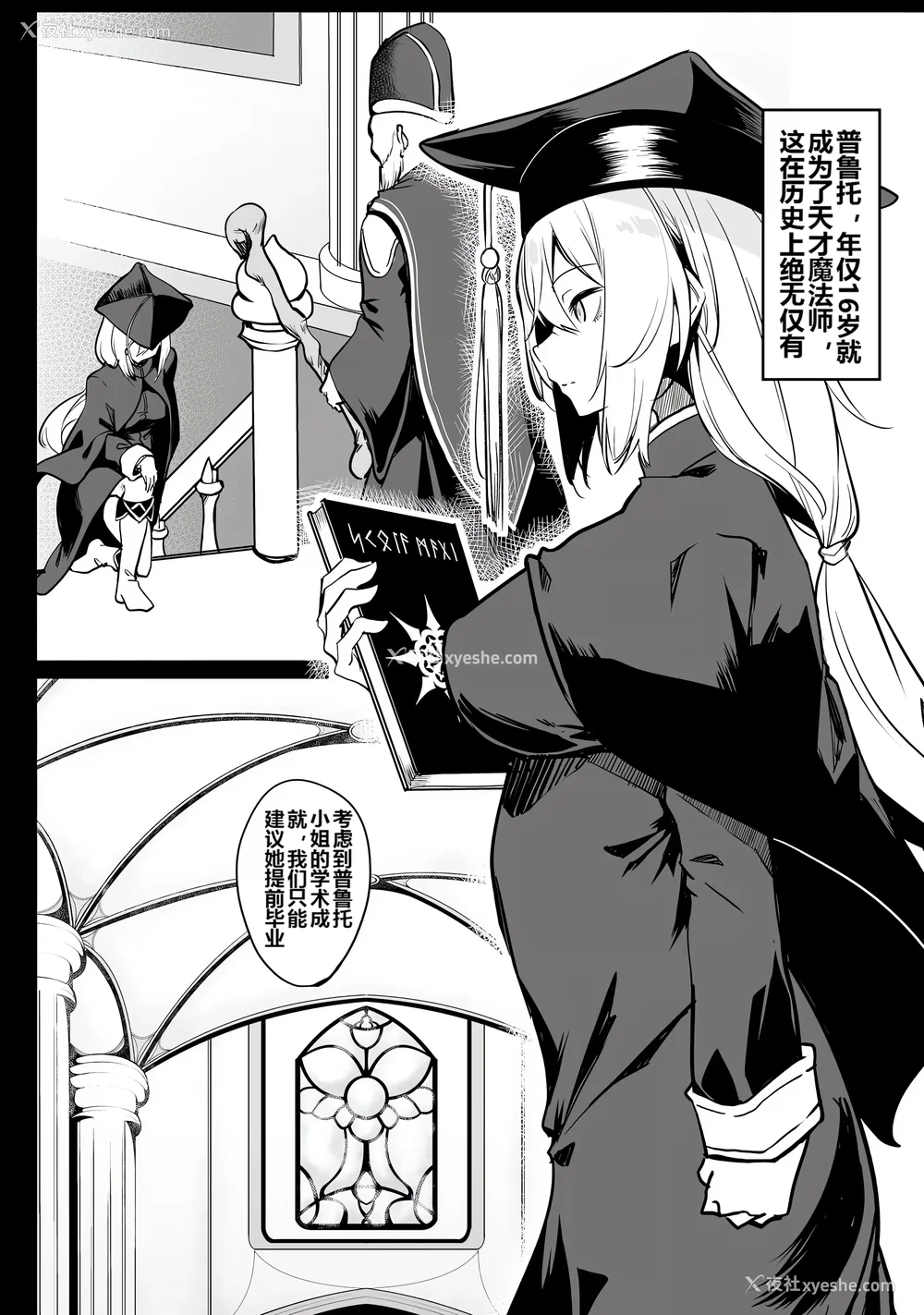 10P - [ふじはん] 不老不死少女の苗床旅行记 1 [中国翻訳]