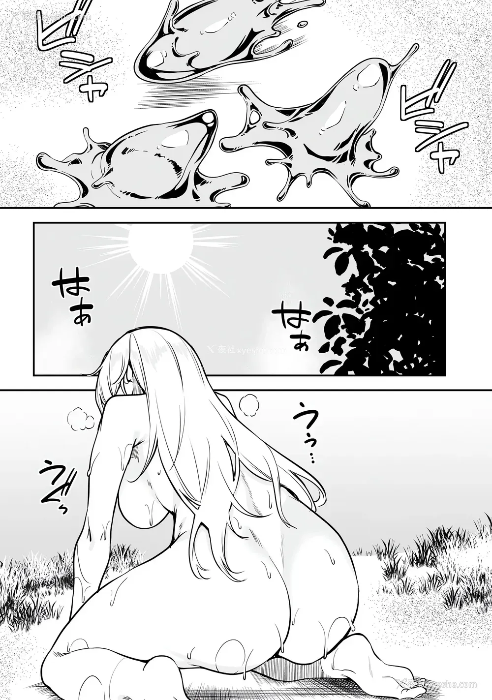 110P - [ふじはん] 不老不死少女の苗床旅行记 1 [中国翻訳]
