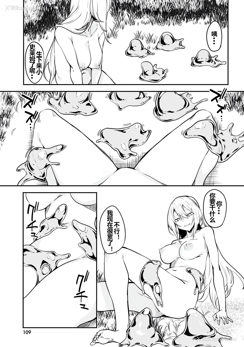 111P - [ふじはん] 不老不死少女の苗床旅行记 1 [中国翻訳]