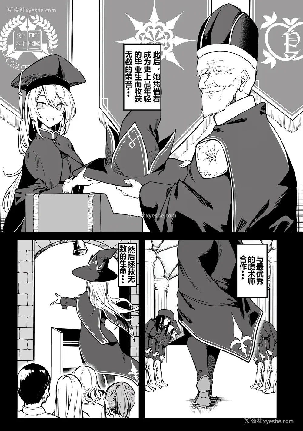 11P - [ふじはん] 不老不死少女の苗床旅行记 1 [中国翻訳]