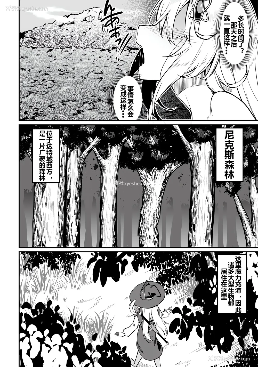 120P - [ふじはん] 不老不死少女の苗床旅行记 1 [中国翻訳]