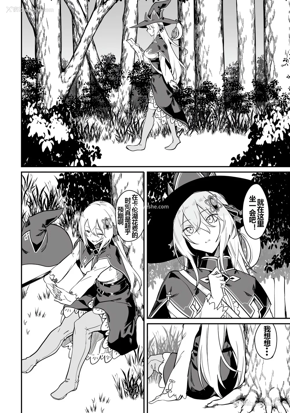 122P - [ふじはん] 不老不死少女の苗床旅行记 1 [中国翻訳]