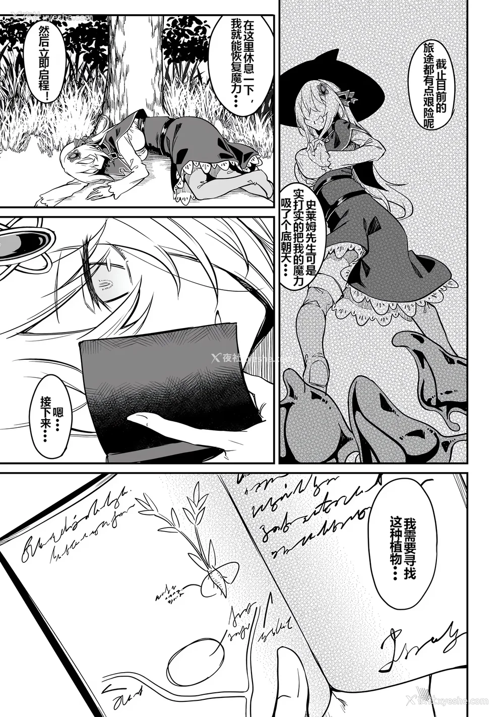 123P - [ふじはん] 不老不死少女の苗床旅行记 1 [中国翻訳]