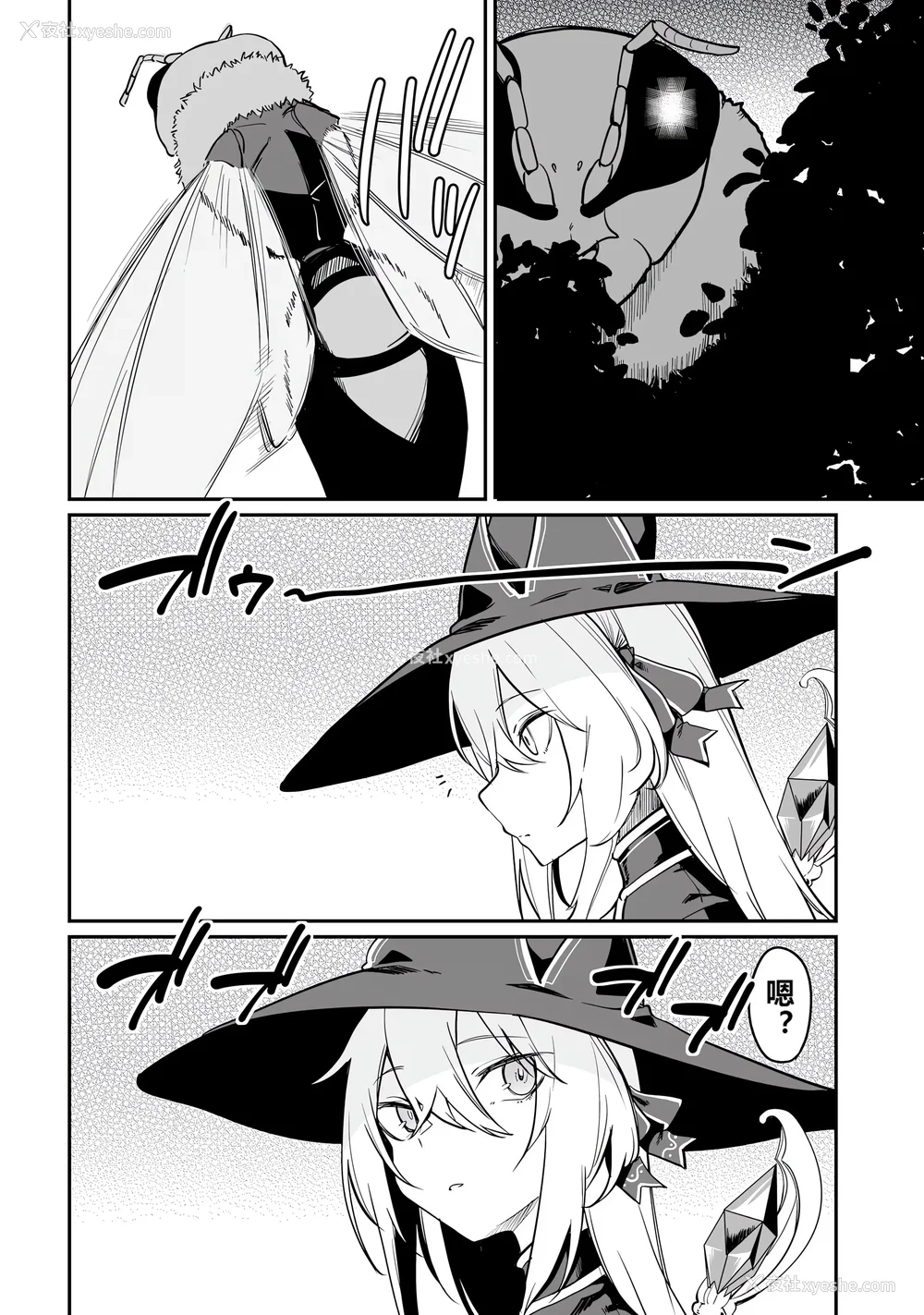 128P - [ふじはん] 不老不死少女の苗床旅行记 1 [中国翻訳]
