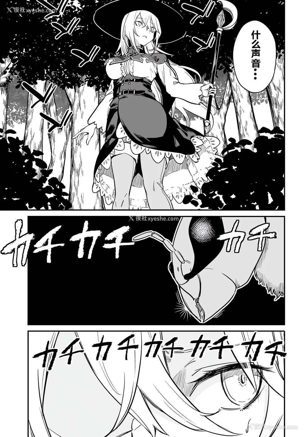 129P - [ふじはん] 不老不死少女の苗床旅行记 1 [中国翻訳]