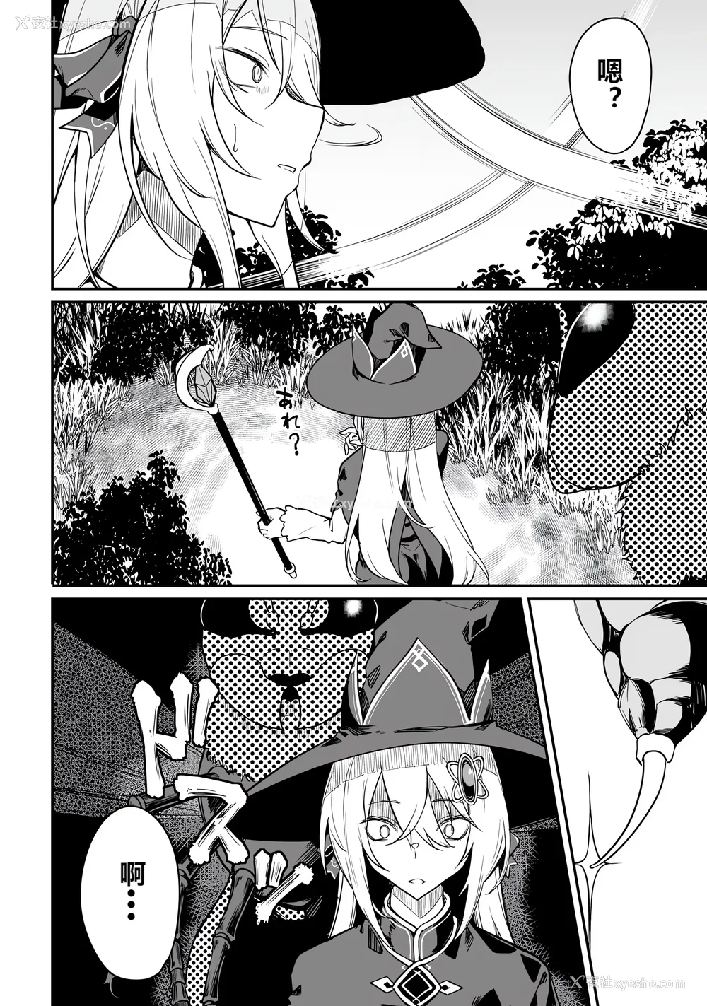 130P - [ふじはん] 不老不死少女の苗床旅行记 1 [中国翻訳]
