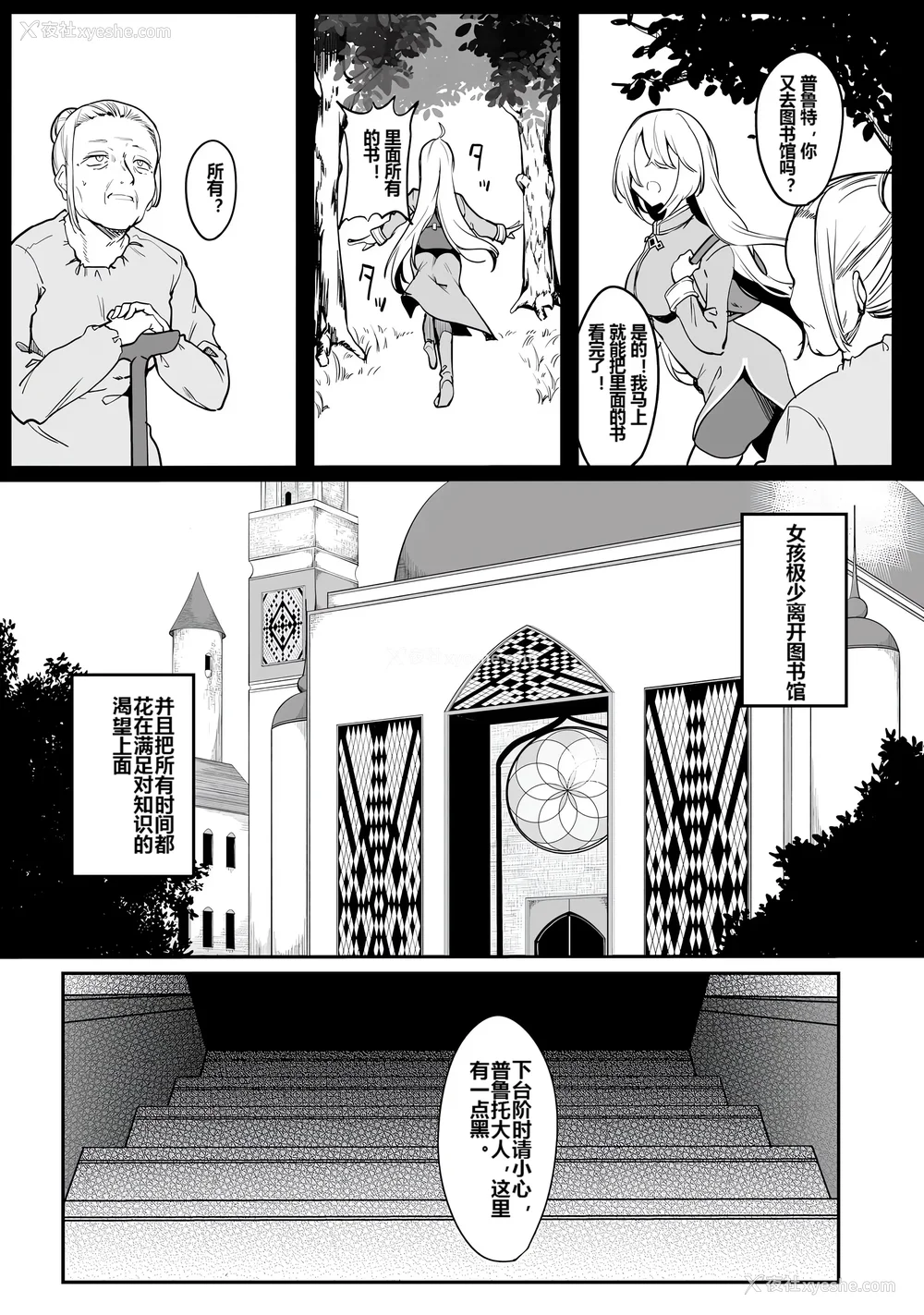 13P - [ふじはん] 不老不死少女の苗床旅行记 1 [中国翻訳]