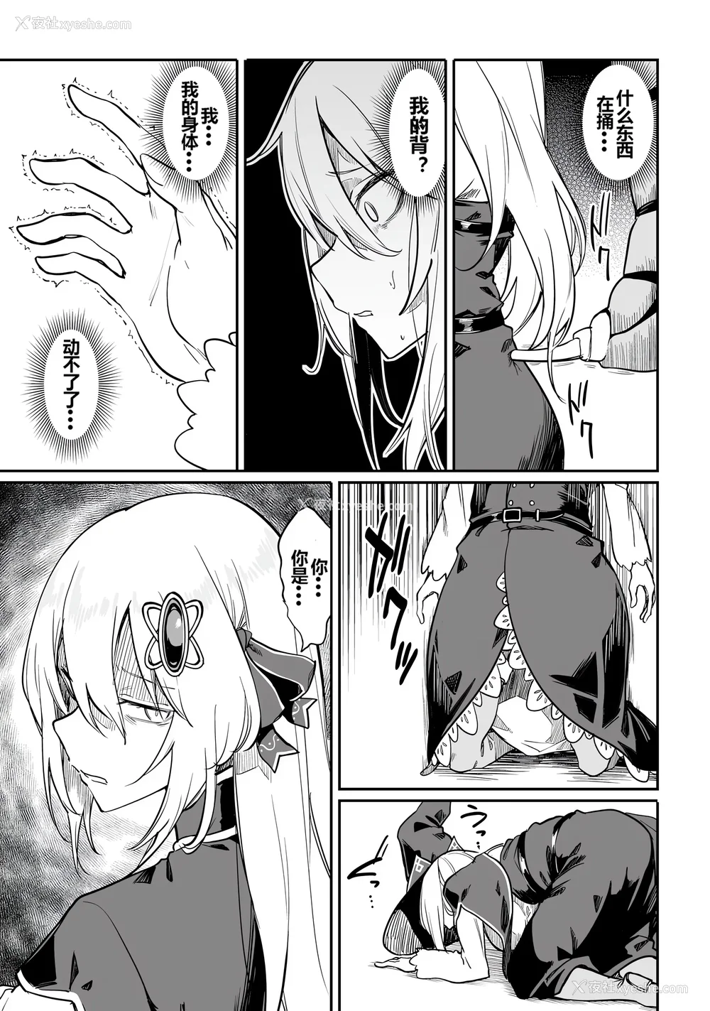 131P - [ふじはん] 不老不死少女の苗床旅行记 1 [中国翻訳]