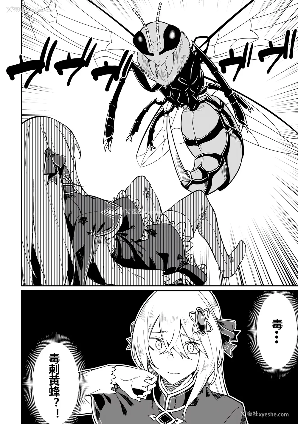 132P - [ふじはん] 不老不死少女の苗床旅行记 1 [中国翻訳]